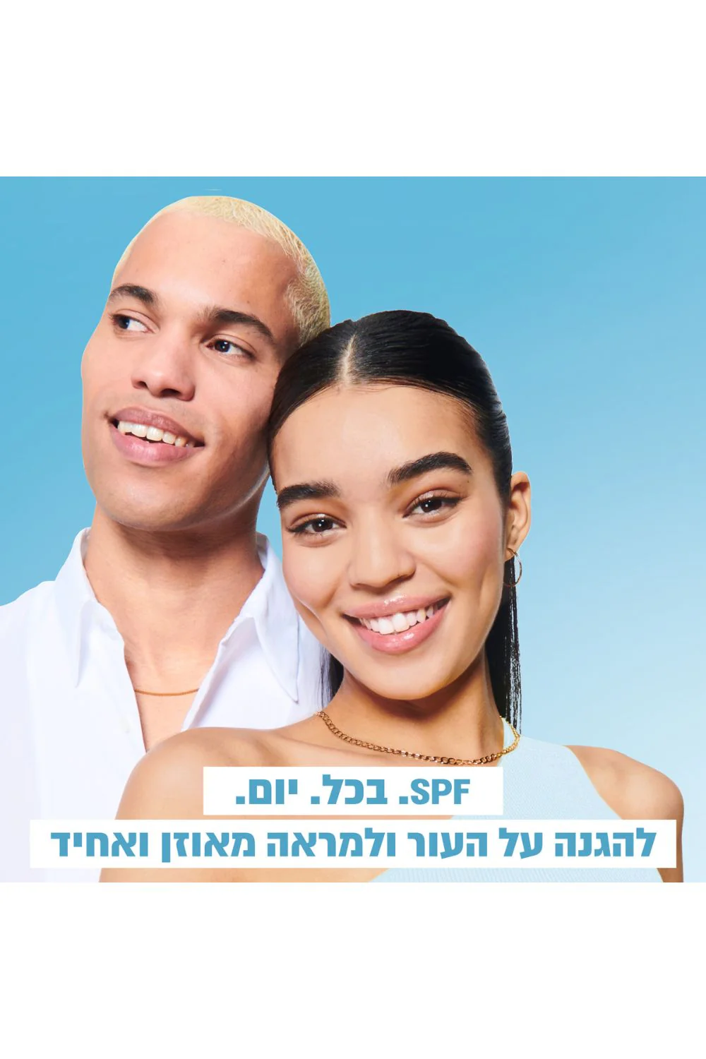 תחליב לחות UV ניאצינאמיד 40 מ"ל - Image 4