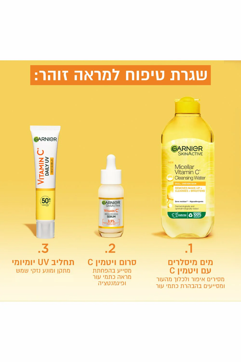 תחליב לחות UV ויטמין C אינביזיבל 40 מ"ל - Image 6