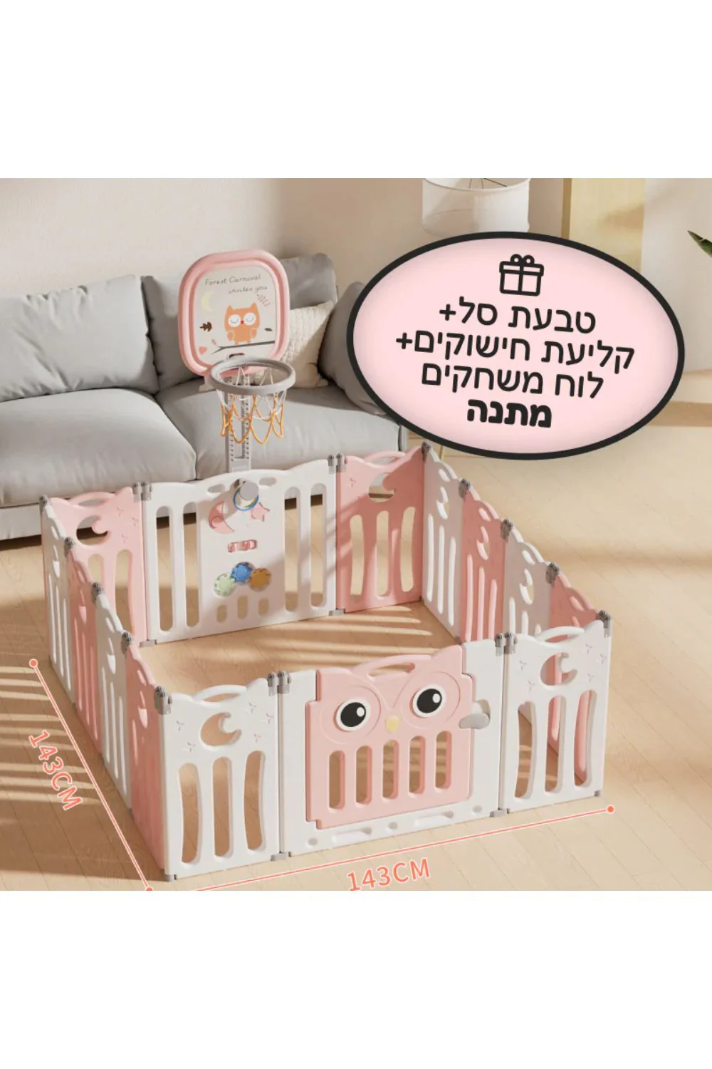 גדר פעילות מתקפלת לילדים ותינוקות מידה XXL - (216X216 ס"מ) - דגם ינשוף בצבע אפרסק | היליס - Image 2